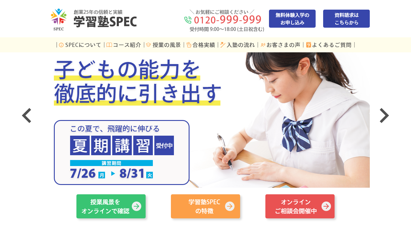 学習塾FV
