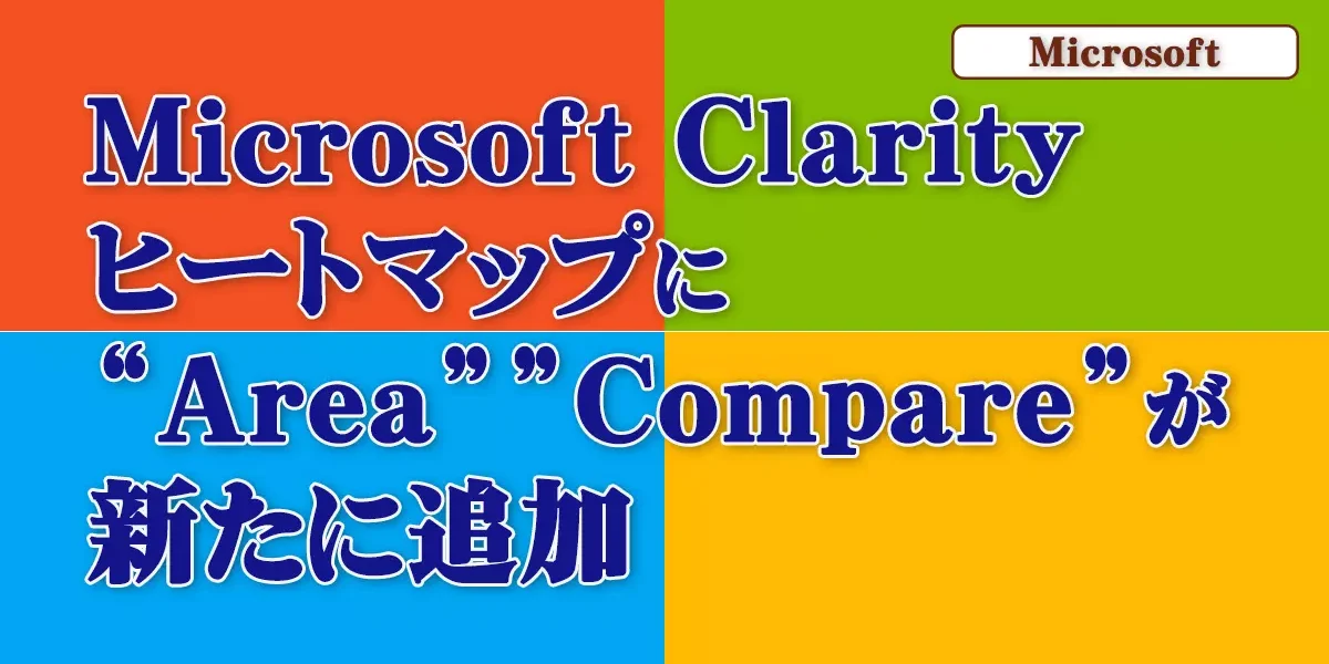 マイクロソフトクラリティカバー