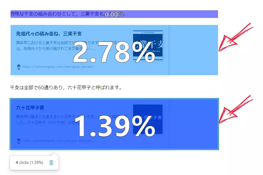 Microsoftクラリティ新機能「Area」